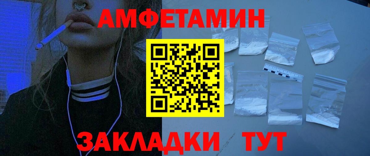 АМФ Premium  Amphetamine  АМФЕТАМИН  Большой Камень  Вход с VPN 