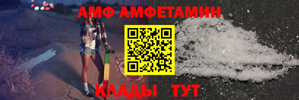 Амфетамин Розовый Большой Камень