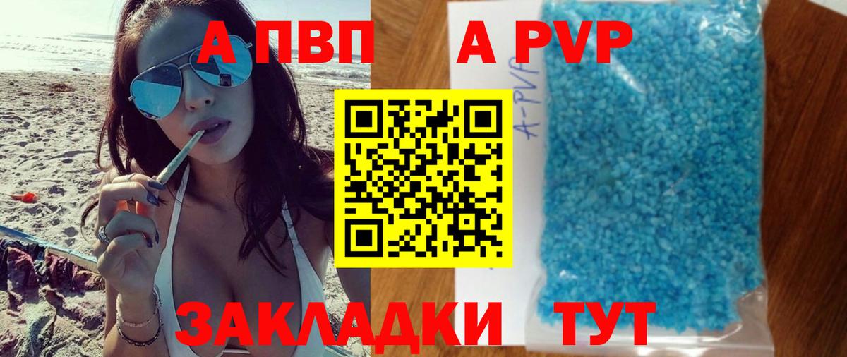 Большой Камень  Альфа ПВП мука  Alfa_PVP VHQ  Вход с VPN  Alpha PVP СК КРИС 