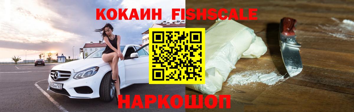 Кокаин Боливия  Вход с VPN  COCAIN 97%  Большой Камень 