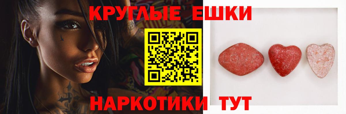 Ecstasy 300 mg Большой Камень