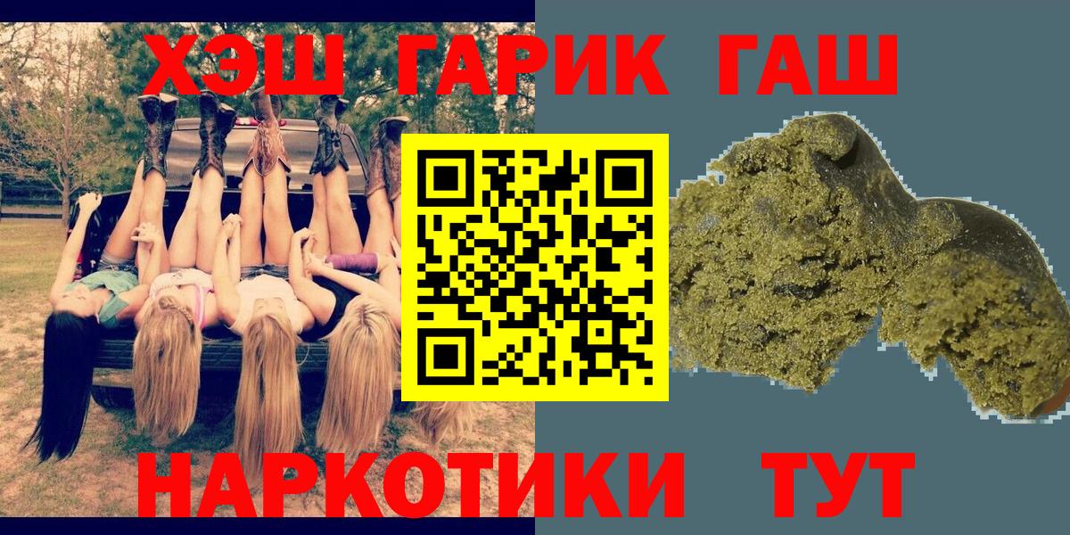 ГАШИШ хэш Большой Камень