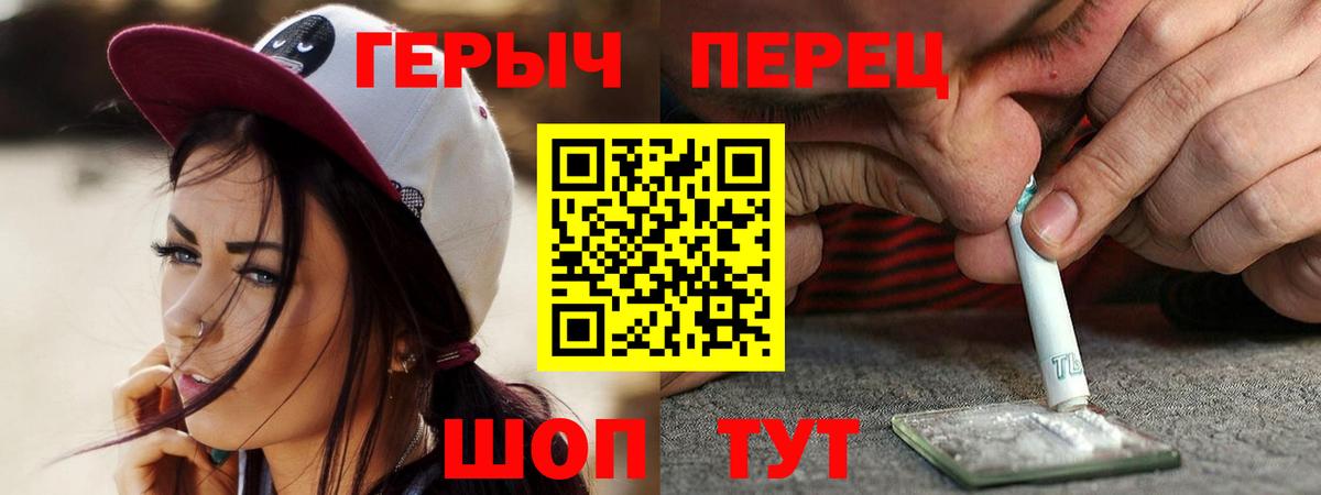 Героин герыч  Вход с VPN  Большой Камень 