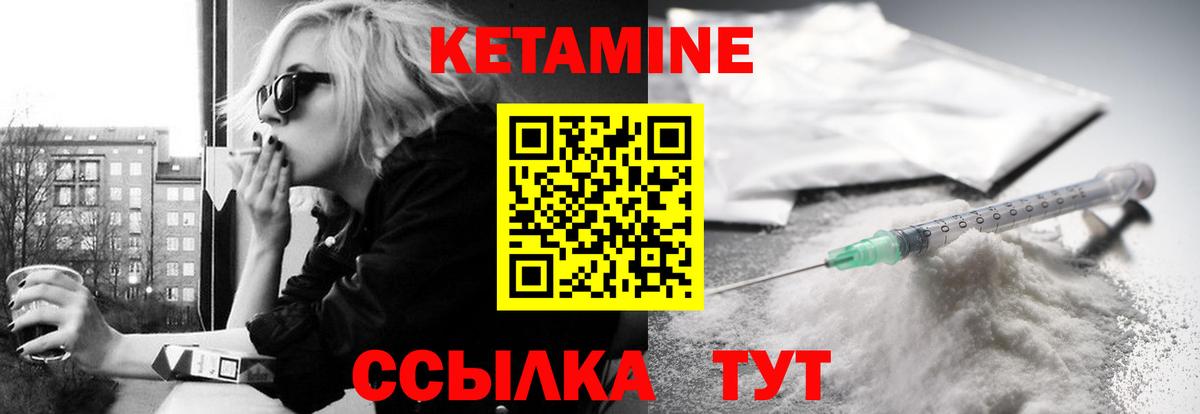 Кетамин VHQ  Вход с VPN  Кетамин VHQ  Большой Камень 