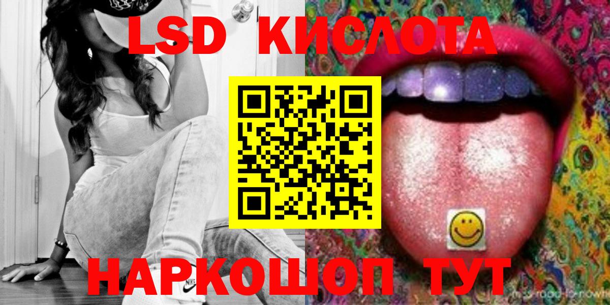 Лсд 25 экстази кислота  блэк спрут ссылка  Большой Камень  Лсд 25 экстази кислота  Вход с VPN 