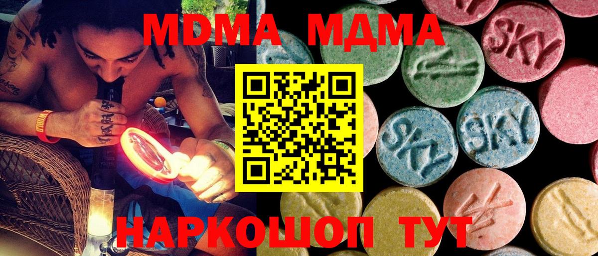 Большой Камень  МДМА Molly  Вход с VPN  МДМА  MDMA crystal 