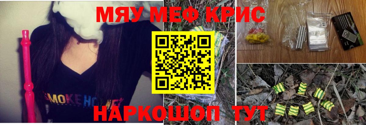 МЕФ мука Большой Камень