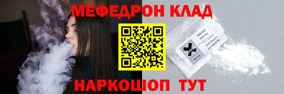 Меф  Мефедрон кристаллы  Большой Камень  Вход с VPN  Мефедрон кристаллы 