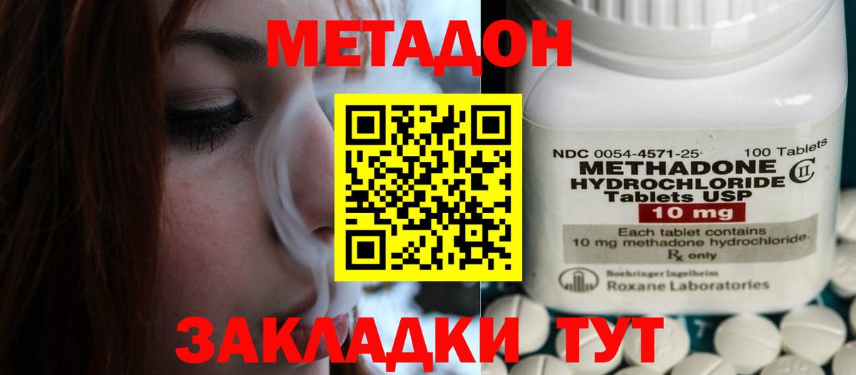 МЕТАДОН мёд Большой Камень