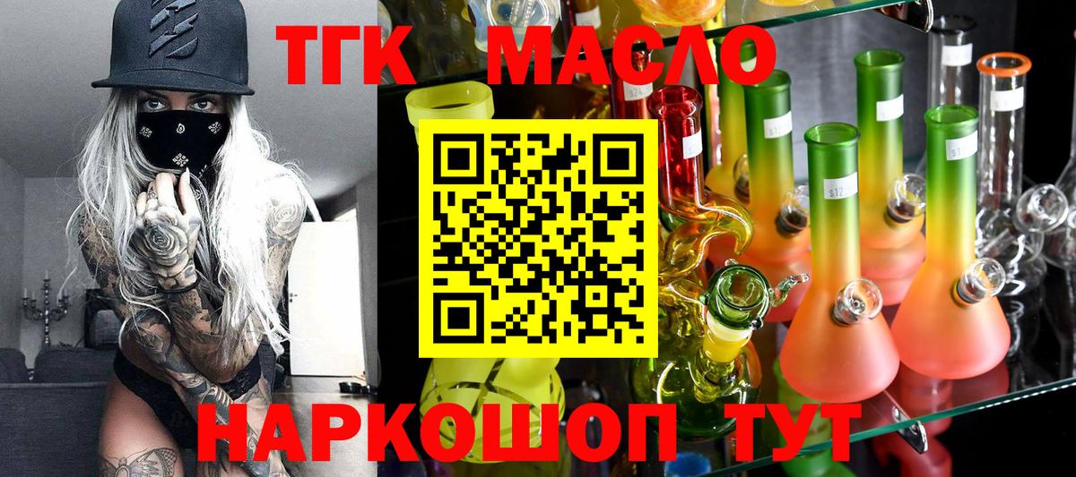 Дистиллят ТГК вейп с тгк  Вход с VPN  Большой Камень  MEGA ссылка  Дистиллят ТГК Wax 