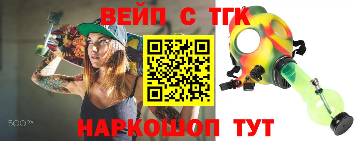ТГК гашишное масло Большой Камень
